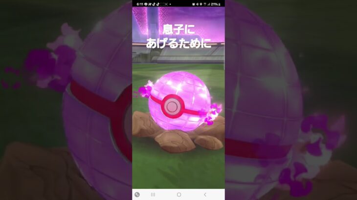 ポケモンGO#Short#shorts #ポケモンgo #最高