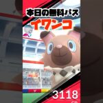 【ポケモンGO】たそがれ狙いのイワンコレイド！！！#ポケモンgo #ポケモン #pokémon #shorts #レイドバトル #イワンコ