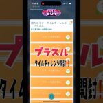 [ポケモンGO]予想外の個体を引いた…#ポケモンgo #shorts