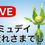 ハハコモリで勝ち越しを目指す配信！ Live #1124【スーパーリーグ】【GOバトルリーグ】【ポケモンGO】