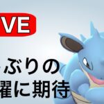 リミックスでニドクインを活躍させていく！ Live #1143【ハロウィンカップ】【GOバトルリーグ】【ポケモンGO】