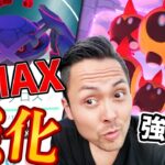 MAX強化してもタイレーツがバグっててヤバイし星3難易度が…えぐい？！【ポケモンGO】