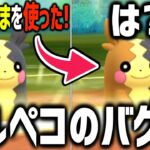 おいナイアン、モルペコのバグで負けたんだが？どうしてくれるんだい＾＾【SLリミックス】【ポケモンGO】【GOバトルリーグ】