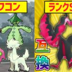 【悲報】”ふいうち界隈の最強”はガラルファイヤーです・・・【SLリミックス】【ポケモンGO】【GOバトルリーグ】