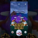 サカキ戦～Sヒードラン～#ポケモンgo #ロケット団#伝説