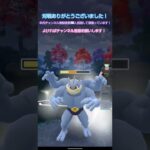 またポケモン間違えた#初心者#ポケモンgo #ポケモン