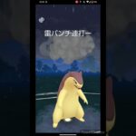 出し勝ち？勝利#ポケモン #ポケモンgo #スーパーリーグ