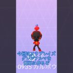 カルボウは出かけなくてもなんか進化する#ポケモンgo