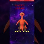 ゲットの瞬間 #ゲーム #バズれ #ポケモンgo