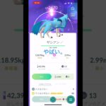 色違いザシアン捕まえた！！！#ポケモンgo
