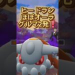 モルペコのオーラグルマ半端ないって#ポケモンgo #pokemongo