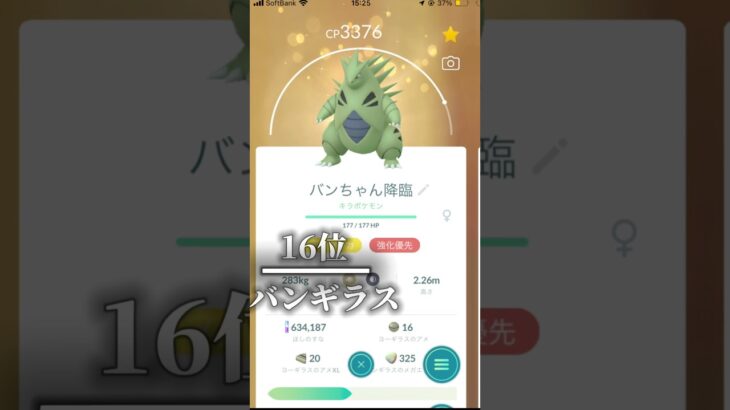 好きなポケモンランキング！ #ポケモンgo #pokemongo #ポケモンgo好きと繋がりたい #ポケモン #ポケモンgoまだやってます #ポケgo