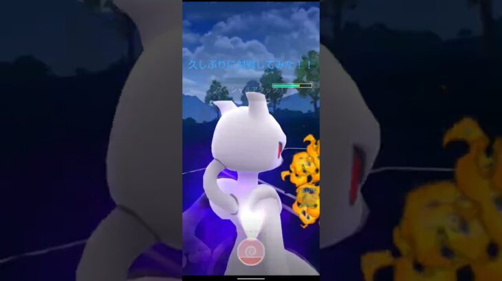 【ポケモンgo】何の参考にもならない戦略#ポケモンgo