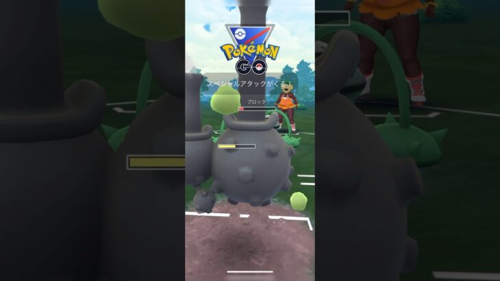 ナットレイとガラルマタドガス　#pokemon #gbl #ポケモンgo