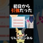 モルペコ初実装から引き強でした！ #pokémongo #ポケモンgo #ポケモン