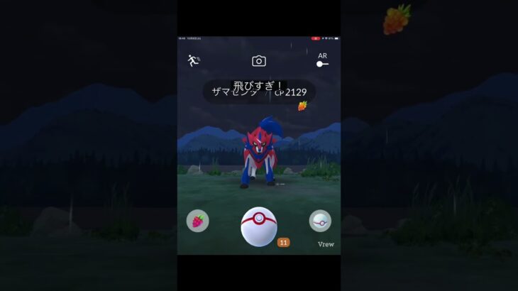 取るのしんどい😓 #shorts  #ポケモンgo