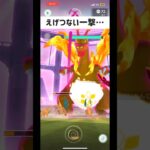 キョダイマックス楽しすぎる‼️ #shorts #pokemongo #pokemon #ポケモンgo #ポケgo #ポケモン #キョダイマックス #ダイマックス