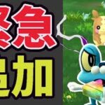 【速報】思わぬサプライズ追加！色違い率アップ増加＆狙い目タスクがすべて判明！１日限定の神ボーナス再びだが…【ハロウィン最新情報】