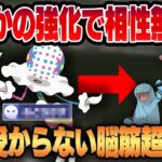 【陽光カップ】ひっそりと超強化されて全くの別ポケモンに豹変するズガドーン！！想像を遥かに超える超火力で相性無視してゴリ押し祭りww【GBL】