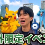 韓国限定イベント「サファリゾーン」が色違い出過ぎwwwww【ポケモンGO】