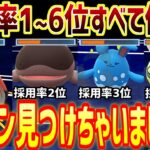 【採用率0.4%】環境TOPすべてをボコせるのに何故か誰も気づいてないww【スーパーリーグ】【ポケモンGO】【GOバトルリーグ】