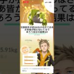 グラードンキラ交換結果！逆100と100!?#ポケモンgo