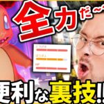 マックスマンデー裏技？！色違いと100%が欲しいんだけど…そっち光るんかーーーい！！しかも3匹？！www【ポケモンGO】