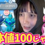 個体値100じゃん‼️ディアルガパルキアオリジンのレイドが復刻！【ポケモンGO】