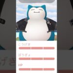 100%ワイルドカビゴンきたあああああああ！！！！！【ポケモンGO】　#ワイルドエリア　#ポケモンGO #カビゴン