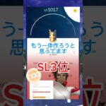 モルペコ強すぎ！レート200以上あがっちゃった！！#ポケモン #ポケモンgoバトルリーグ #ポケモンgo #goバトルリーグ #スーパーリーグ #gbl