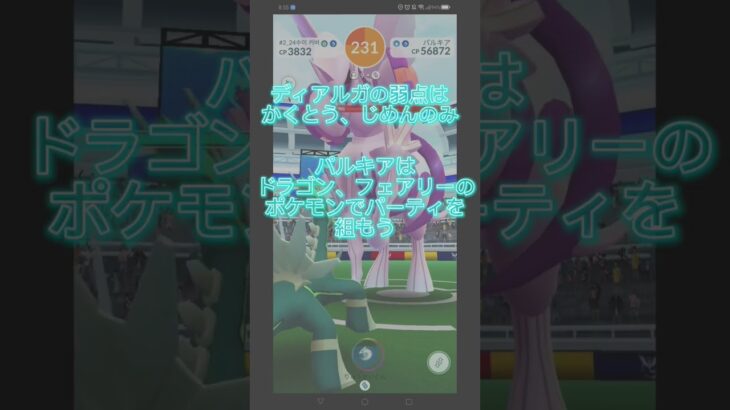 最強の2匹が復刻!?!?#shots #ポケモンgo #pokemongo