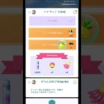 ハイでいこう (3/6)【ポケモンGO】