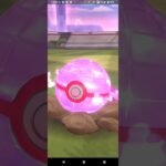 色違いダイマックス、モグリュー※98%捕獲【ポケモンGO】