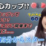 【生配信】初心者GBL 闘争心カップSL  レート2000行くぞぉぉ！！！😭 ポケモンGO GBL   GBL PvP pokemonGO Japan live 포켓몬고　スーパーリーグ