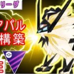 【マスターリーグ】GBL勢が今大注目してるポケモン○○！その理由とは【ポケモンGO】【バトルリーグ】