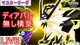 【マスターリーグ】GBL勢が今大注目してるポケモン○○！その理由とは【ポケモンGO】【バトルリーグ】