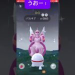 パルキア討伐！フィールド効果来いっ……えっ！　やばっ#ポケモンGO#バズれ