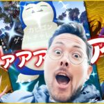 色違いカビゴンきたあああ！ワイルドエリア始まる前に背景コンプしたいんじゃ！！【ポケモンGO】