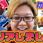 勝ったぁぁぁぁぁぁぁぁぁぁぁぁ!!!!!ワイルドエリアグローバル、欲しい物が揃いました!!!【ポケモンGO】