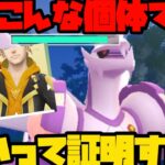 【ポケモンGO】こんな個体でも強いんだぞ！【マスターリーグ】