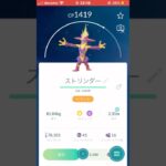 ポケモンGOワイルドエリアの結果発表