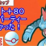 【レトロカップ】グローバルお疲れ様でした！オーダイル入りパーティー使ってみます【ポケモンGO】【バトルリーグ】