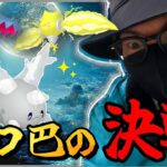 【ポケモンGO】意外に・・・キツくね・・・？？色違いガラルサニーゴを狙え！！色違いレジエレキ＆レジドラゴもまさかの同時にきらりんちょ！？【前日確認】