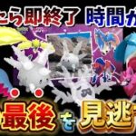 あなたが後悔する前に…無課金も最高に良い！あの”強い”ポケモンと激アツボーナスと新登場色違い！【マックスアウト】【ポケモンGO】