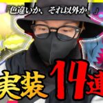 【ポケモンGO】ガチャが・・・過ぎる！？色違えレジエレキ＆レジドラゴ！！伝説レイドを制するものは色違いを制す！？【マックスアウトフィナーレ】