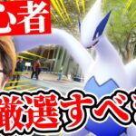 悩んでる人は見てください!!エアロブラストは今厳選すべき?【ポケモンGO】