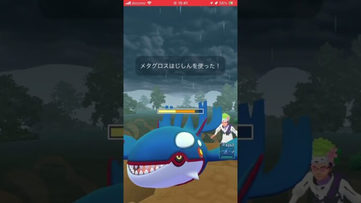 ポケモンGOバトルリーグ　マスターリーグ 193