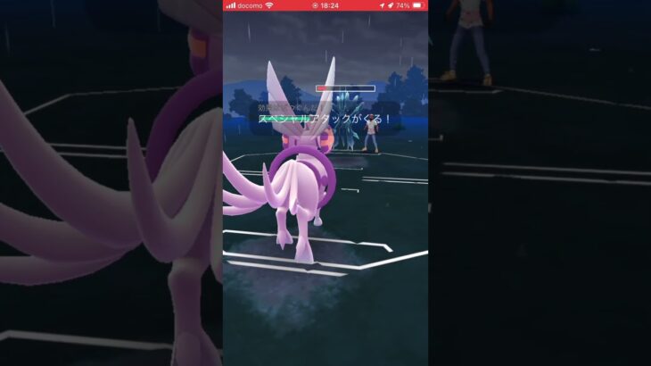 ポケモンGOバトルリーグ　マスターリーグ 196