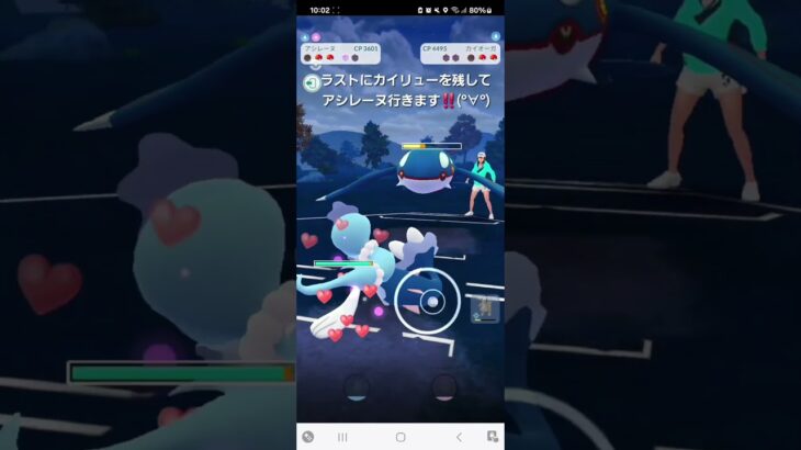 ポケモンGO 【伝説狩り2】通常マスターリーグ Lカイリュー、ギャラドス、アシレーヌ