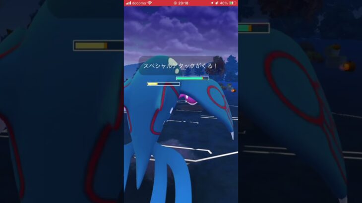 ポケモンGOバトルリーグ　マスターリーグ 236